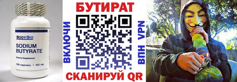 даркнет сайт  Козловка  Бутират BDO 