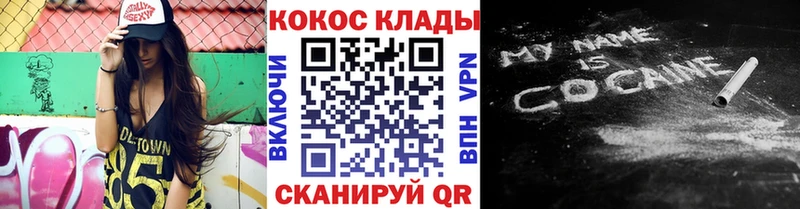КОКАИН 99% Козловка