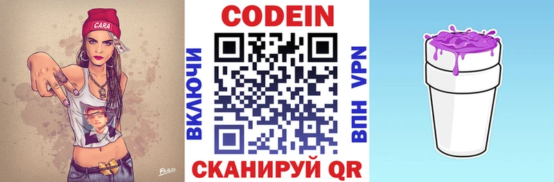 Кодеин напиток Lean (лин) OMG рабочий сайт Козловка