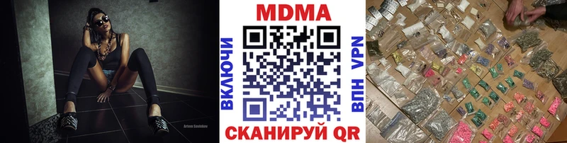 купить наркотик Козловка МДМА молли