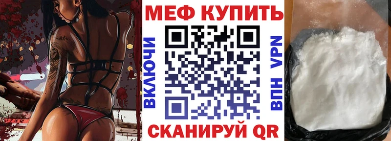 Меф мяу мяу мука Козловка